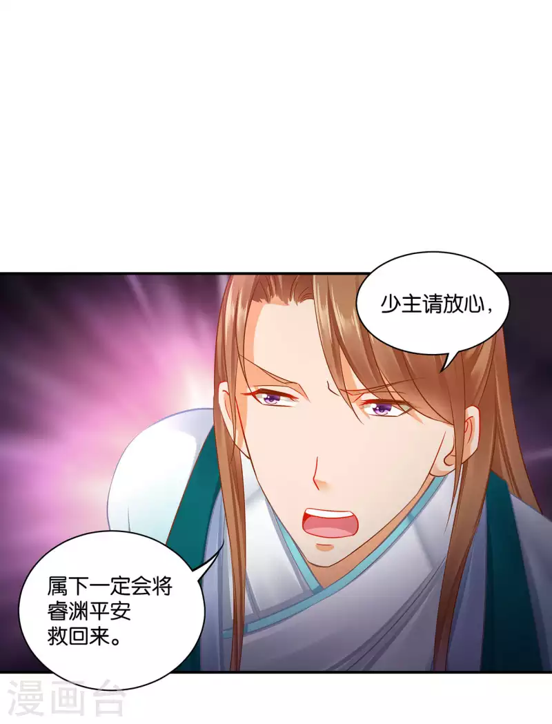 第255话 第21页