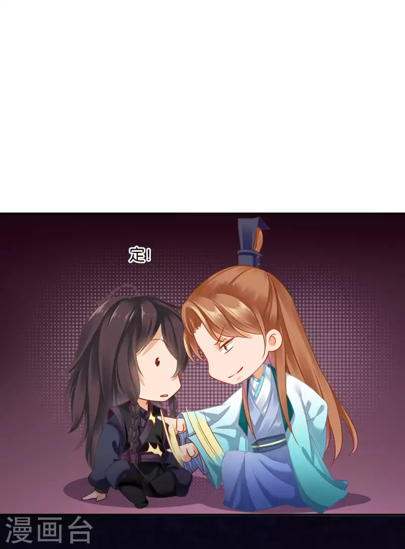 第255话 第23页