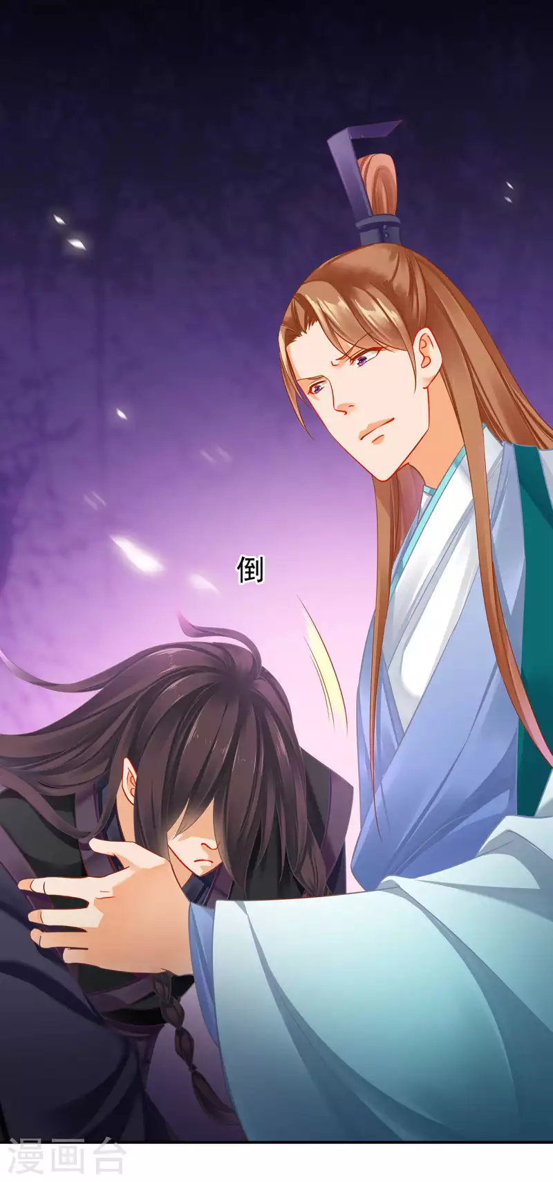 第255话 第24页
