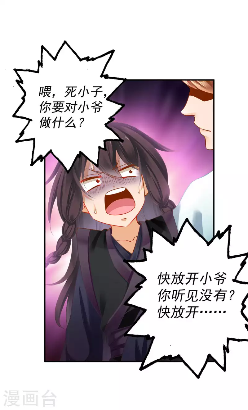第255话 第27页