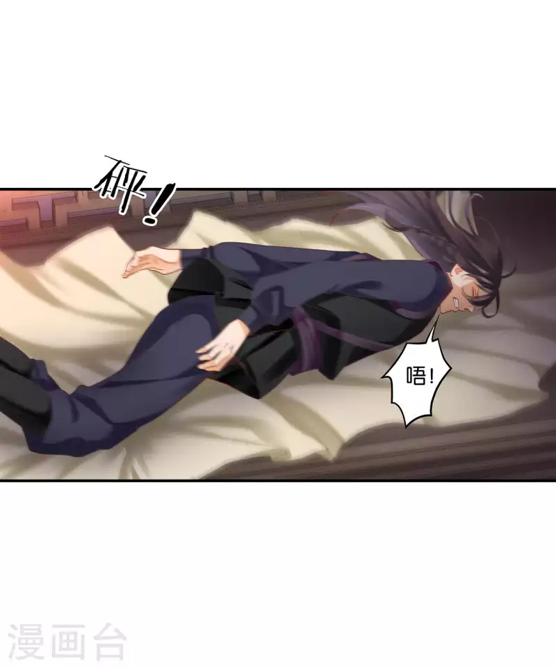 第255话 第28页