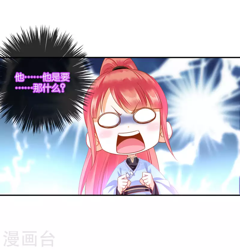 第255话 第29页