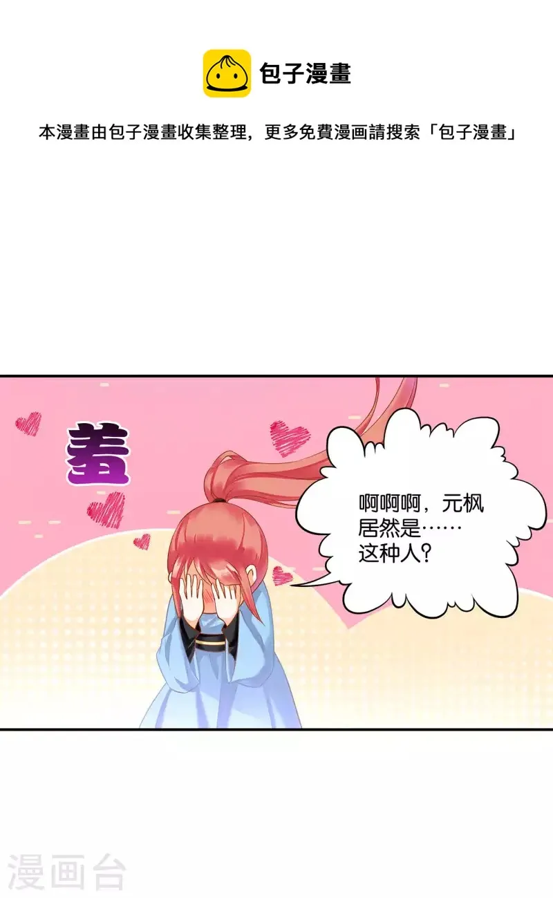 第255话 第30页
