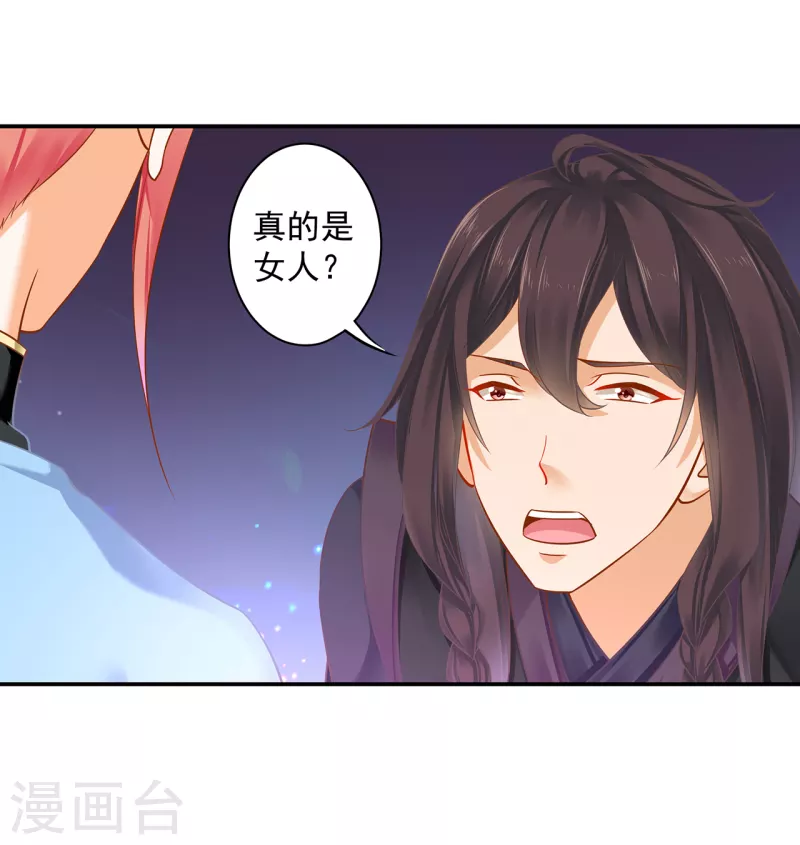 第254话 第2页