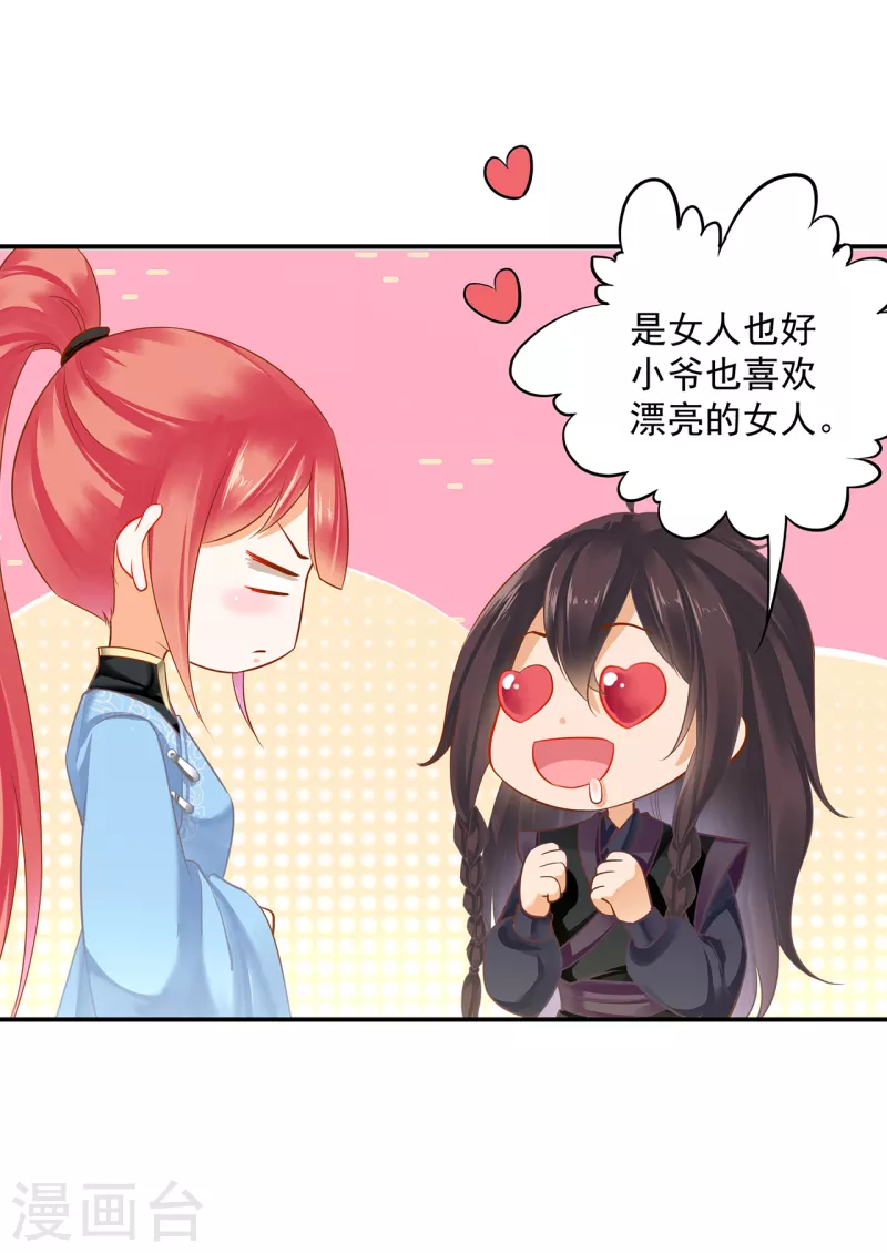 第254话 第3页