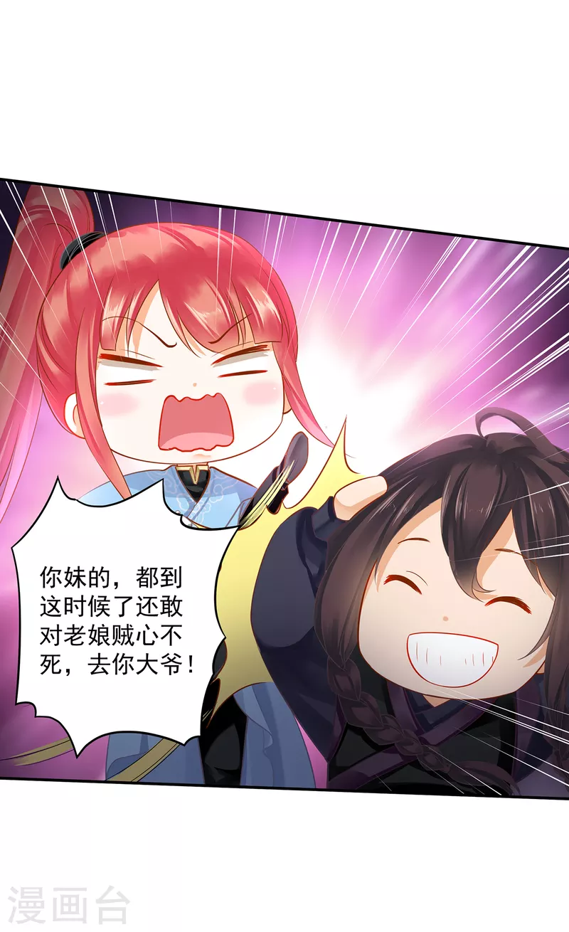 第254话 第4页