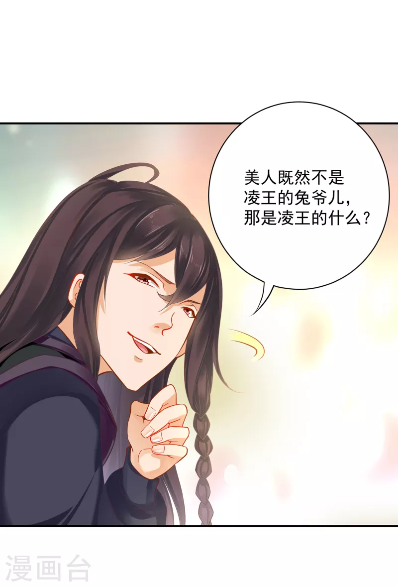 第254话 第5页