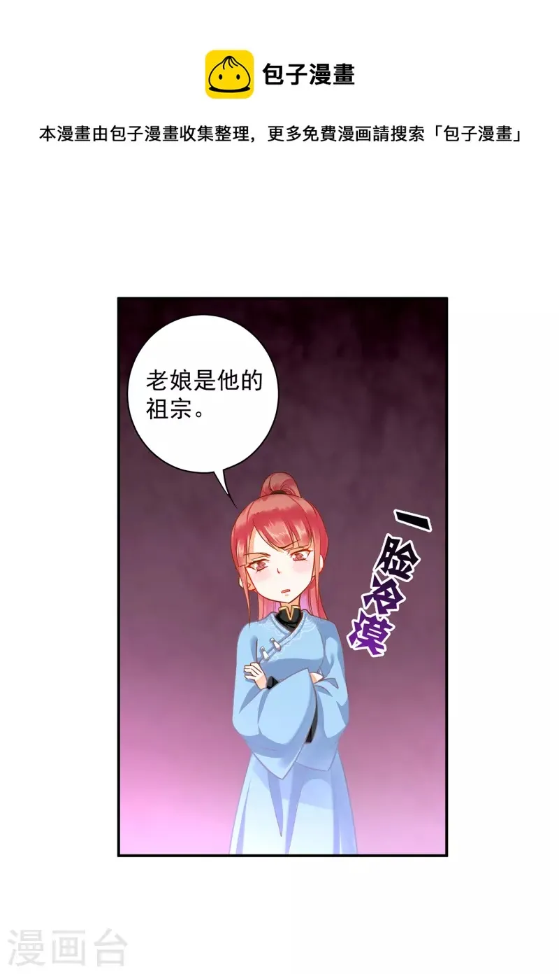 第254话 第6页