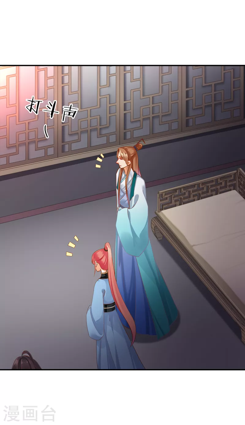 第254话 第7页