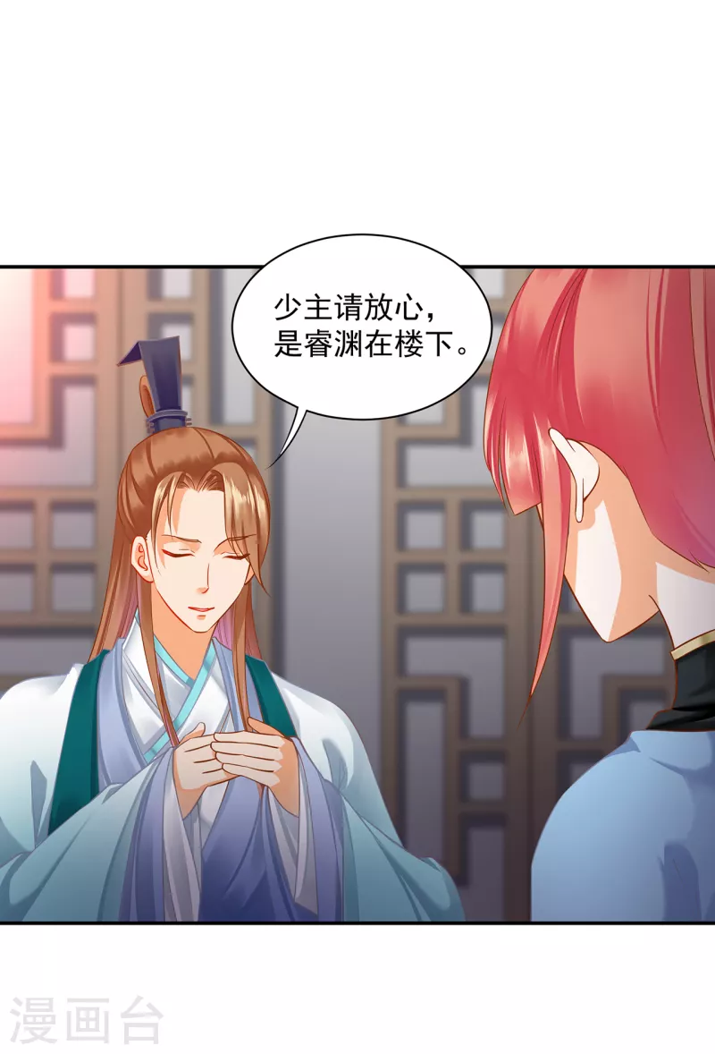 第254话 第8页