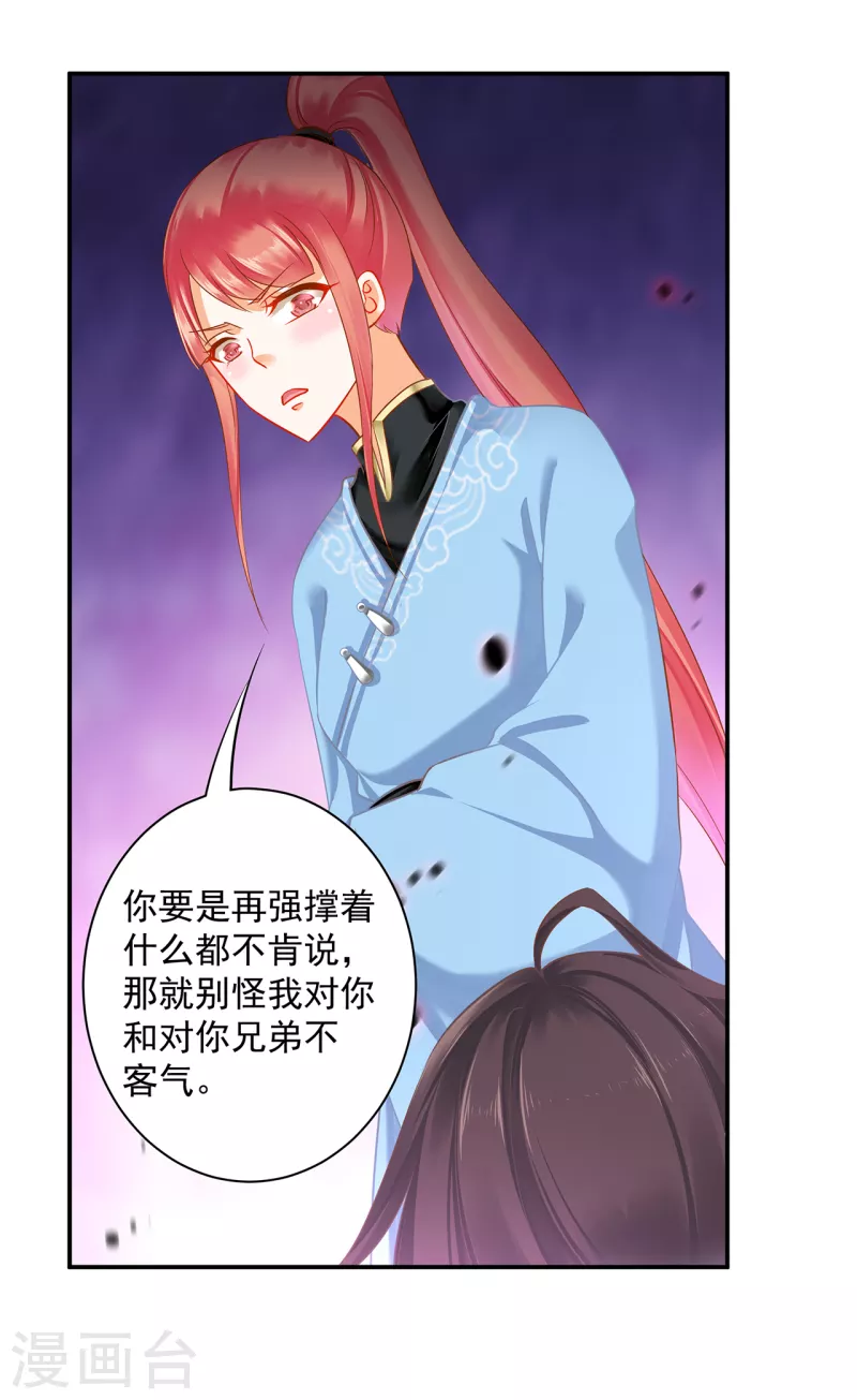 第254话 第10页