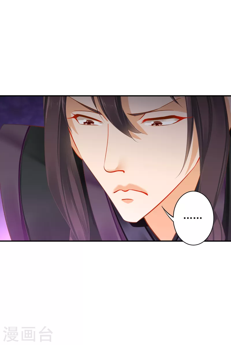 第254话 第11页