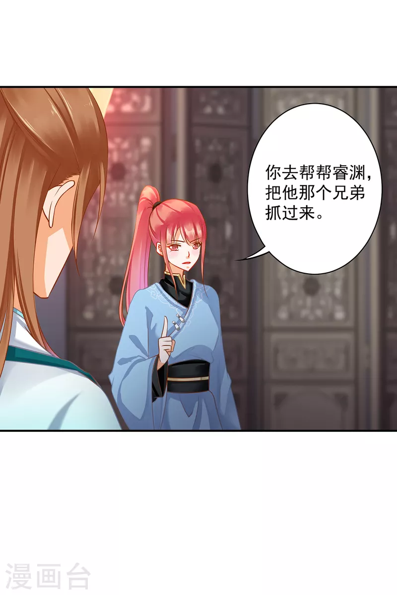 第254话 第12页
