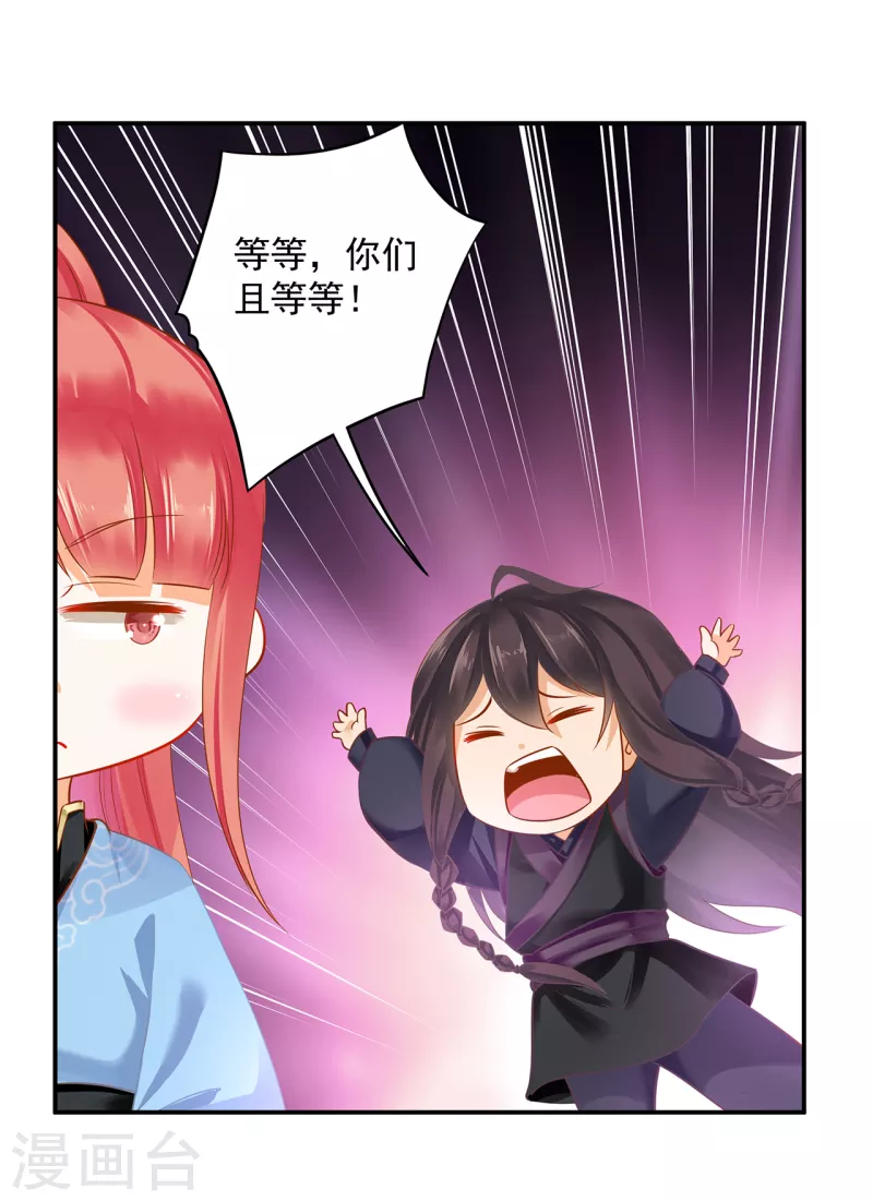 第254话 第13页