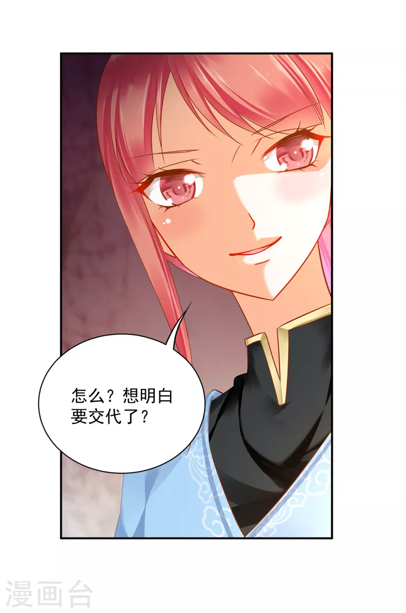 第254话 第14页