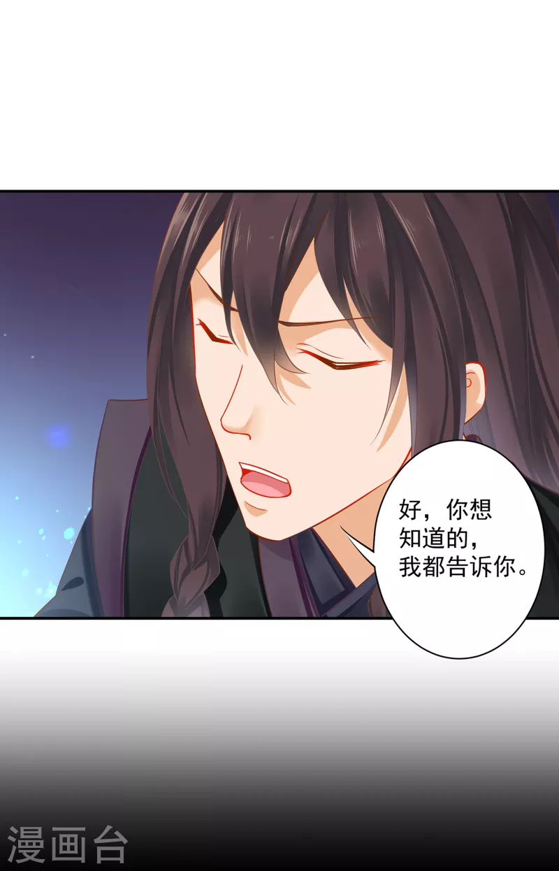 第254话 第15页