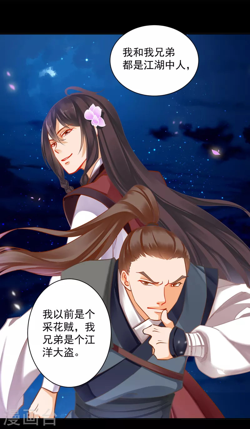 第254话 第16页