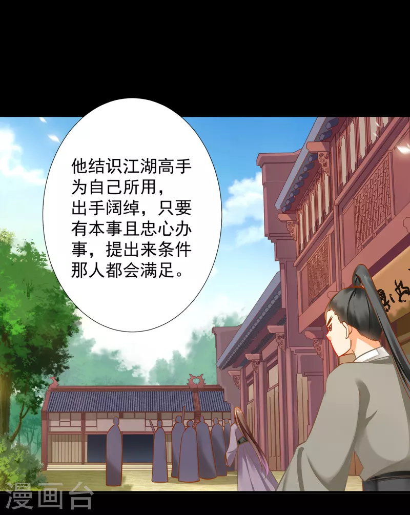 第254话 第18页