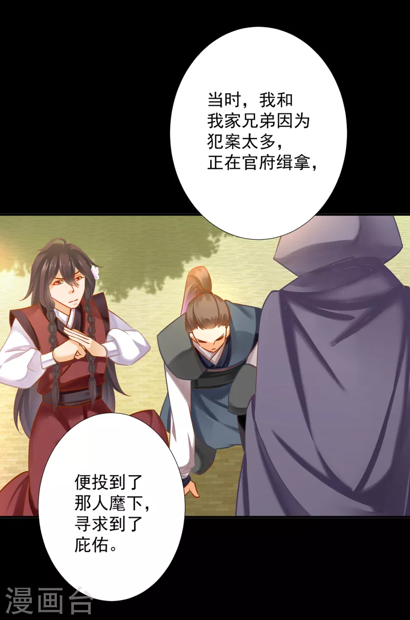 第254话 第19页