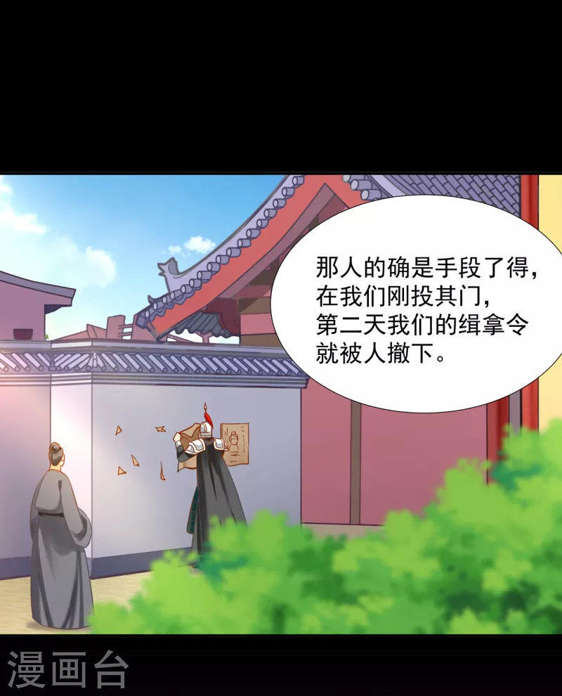第254话 第20页