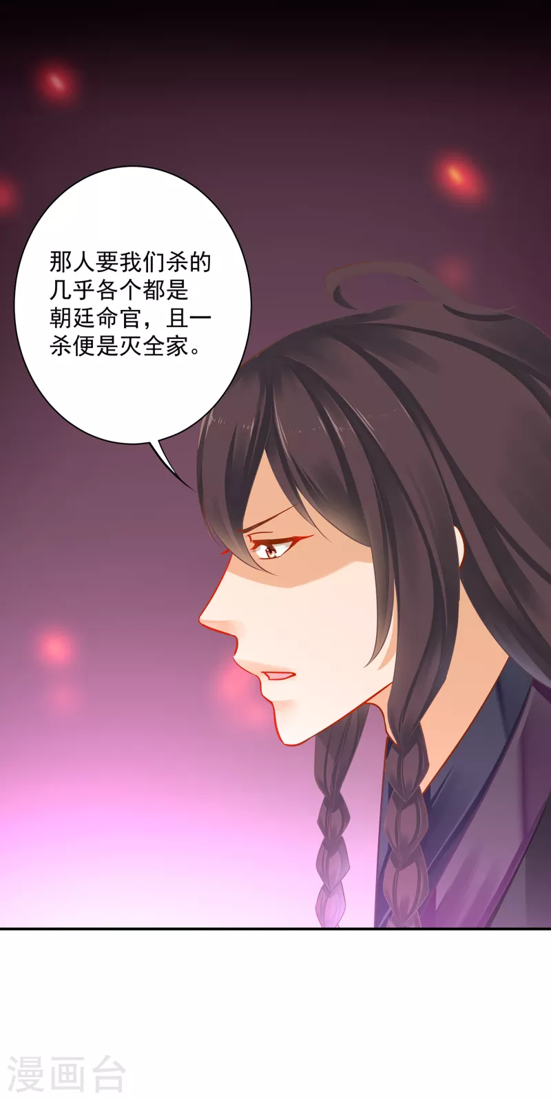 第254话 第21页