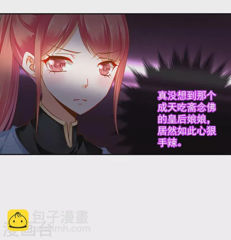 第254话 第22页