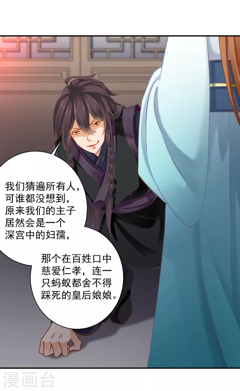 第254话 第23页