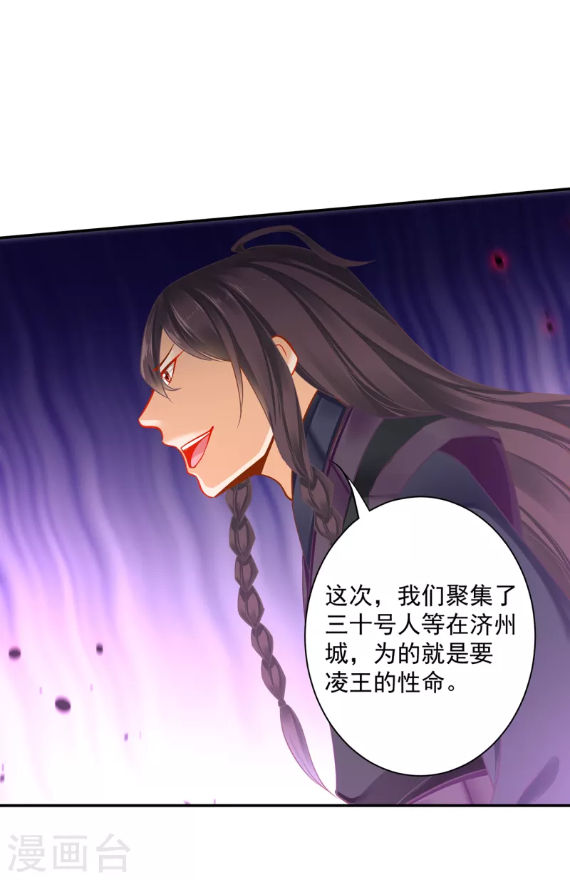 第254话 第24页