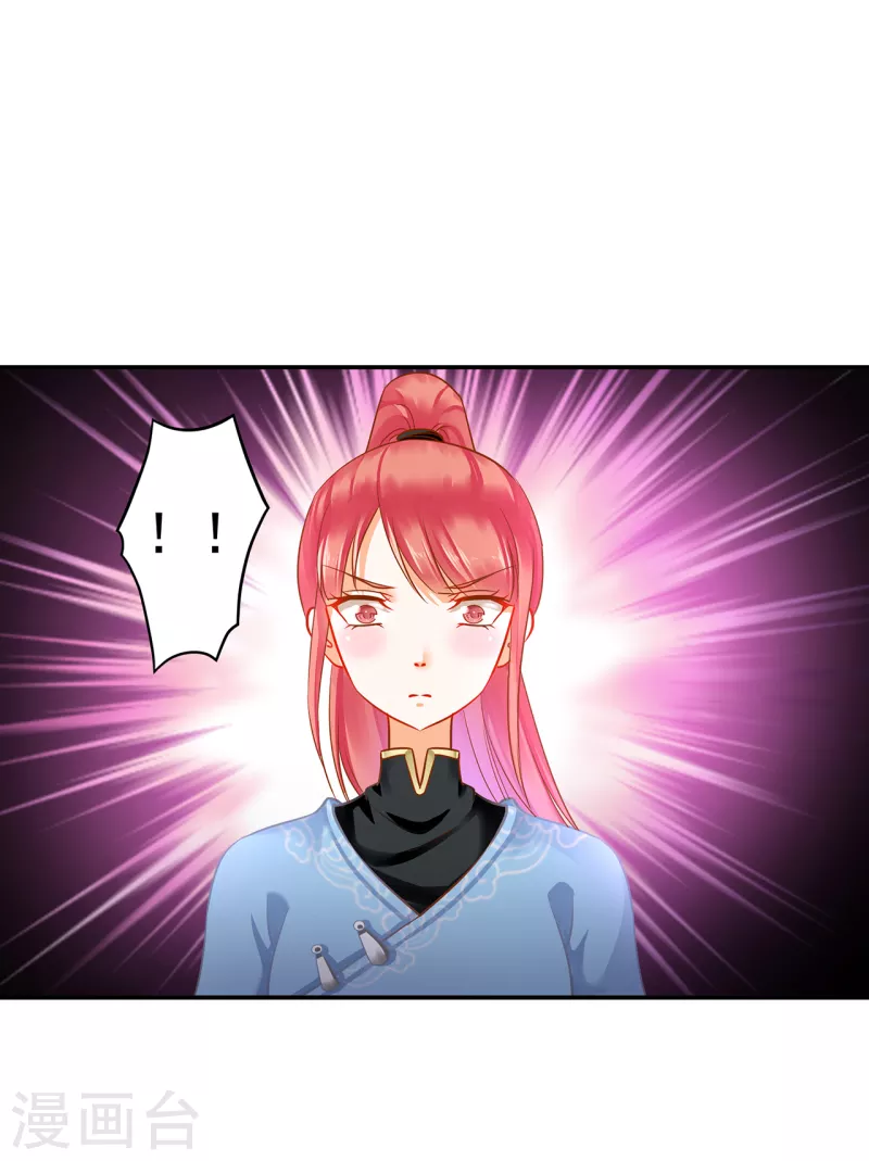 第254话 第25页