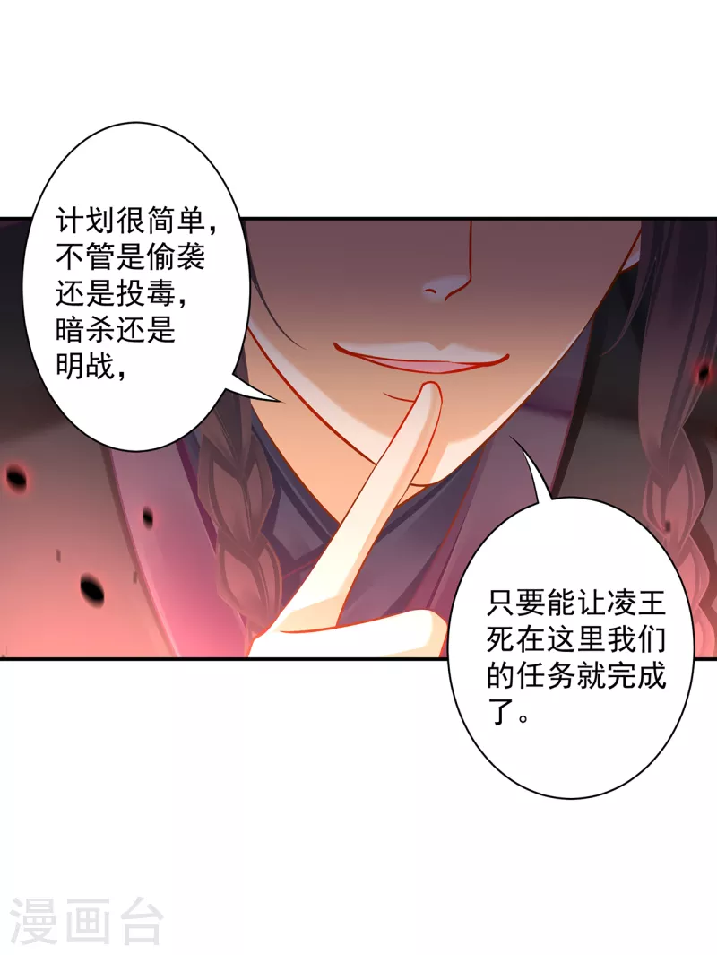 第254话 第26页