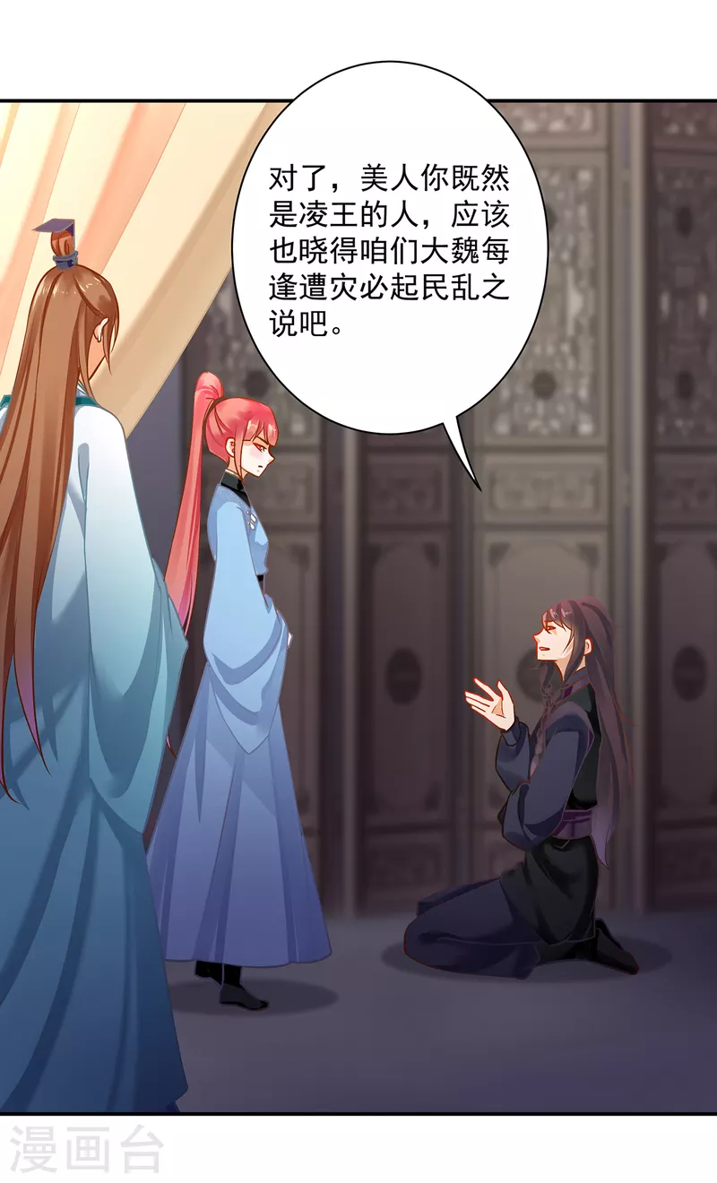第254话 第27页