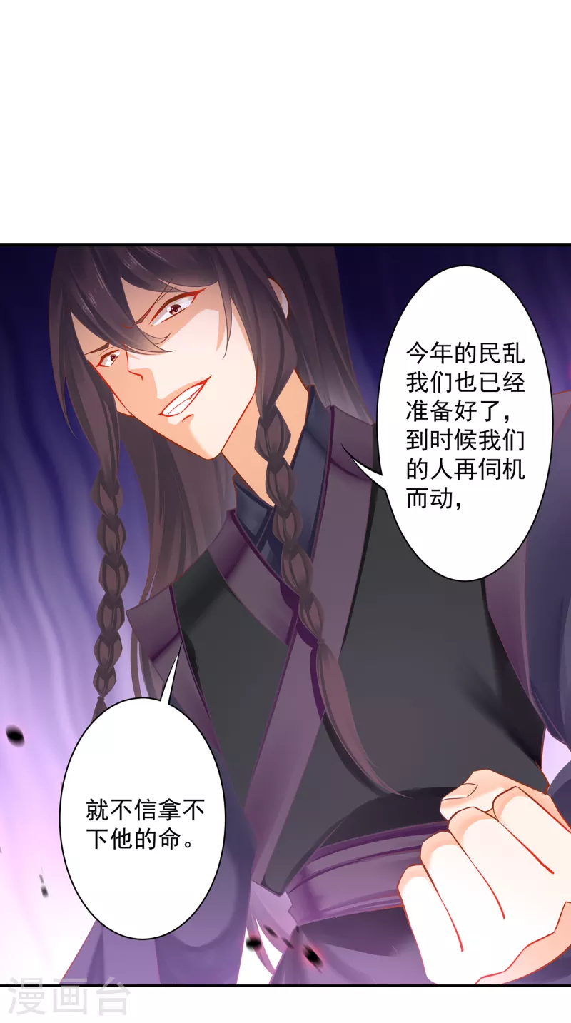 第254话 第28页