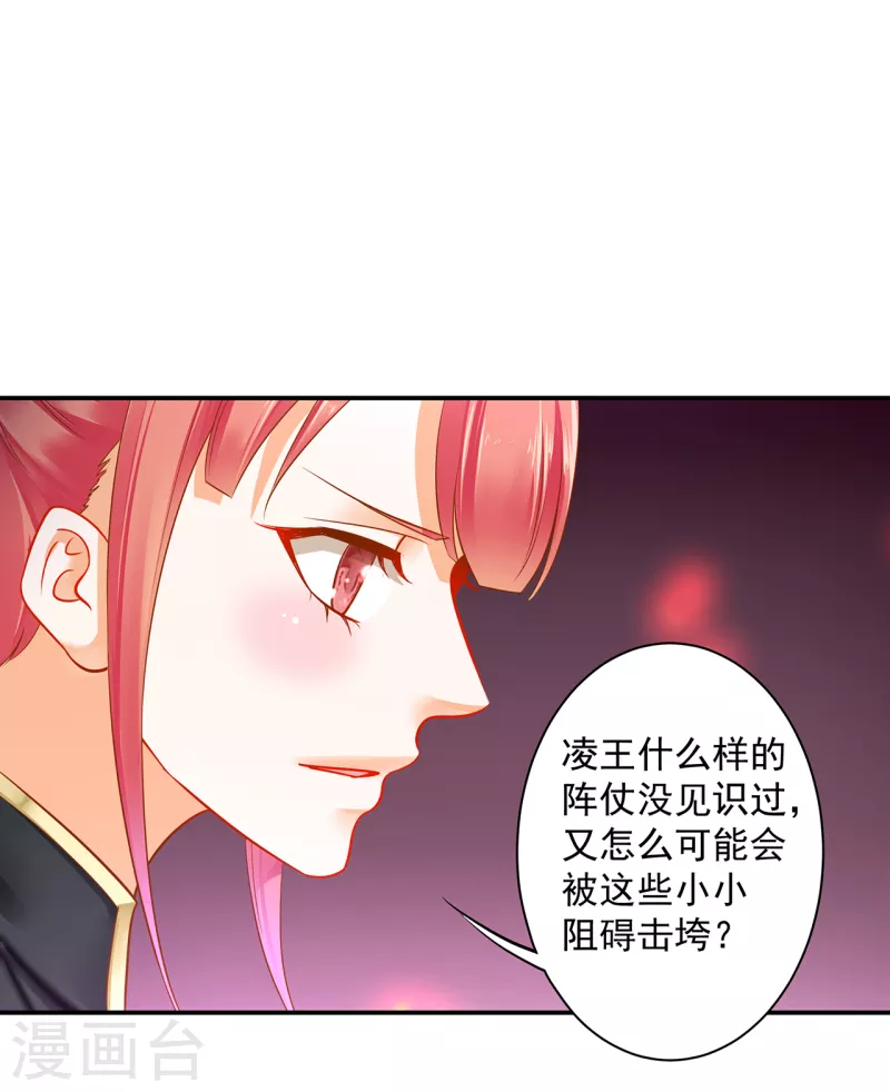 第254话 第29页