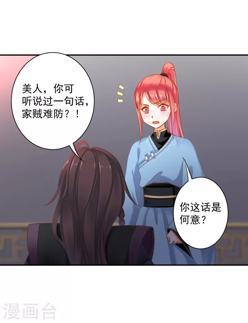 第254话 第30页