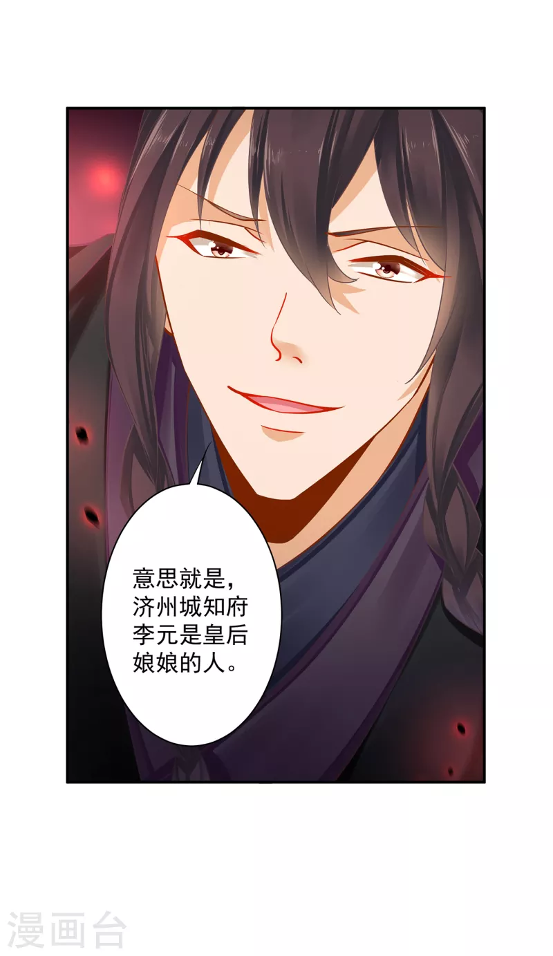 第254话 第31页