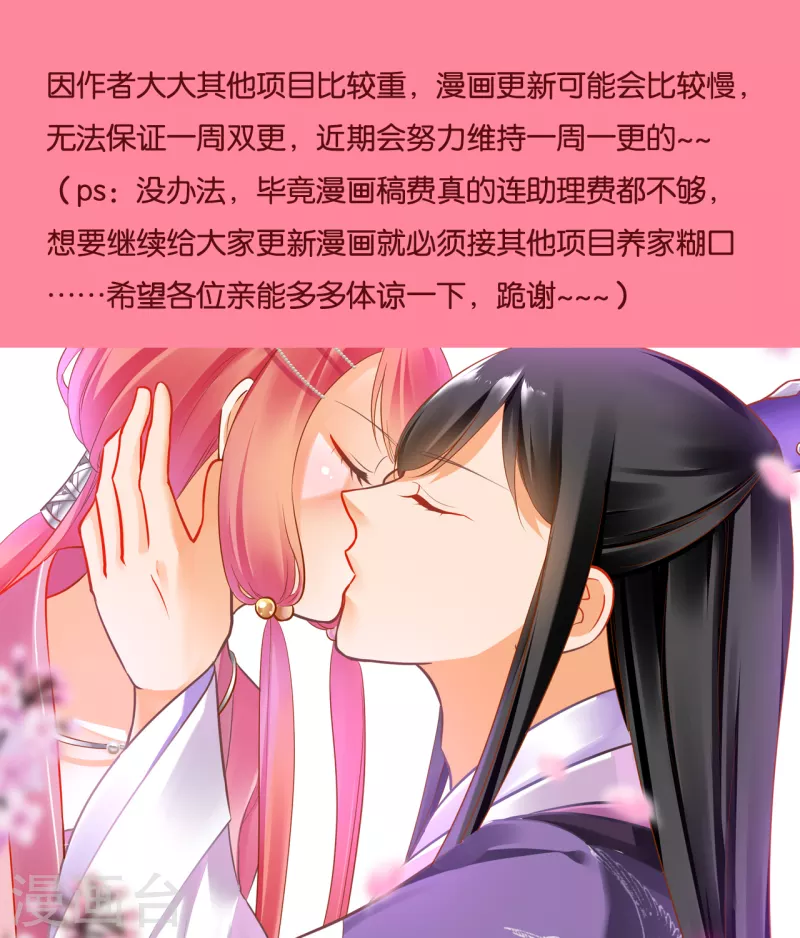 第254话 第32页