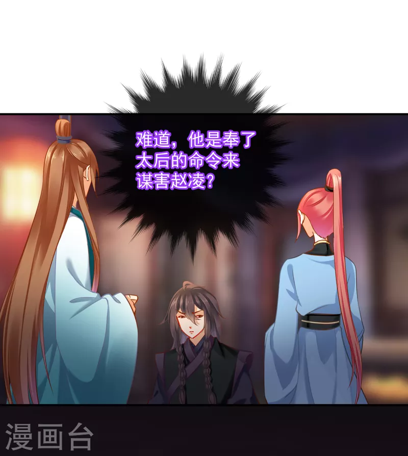 第253话 第2页