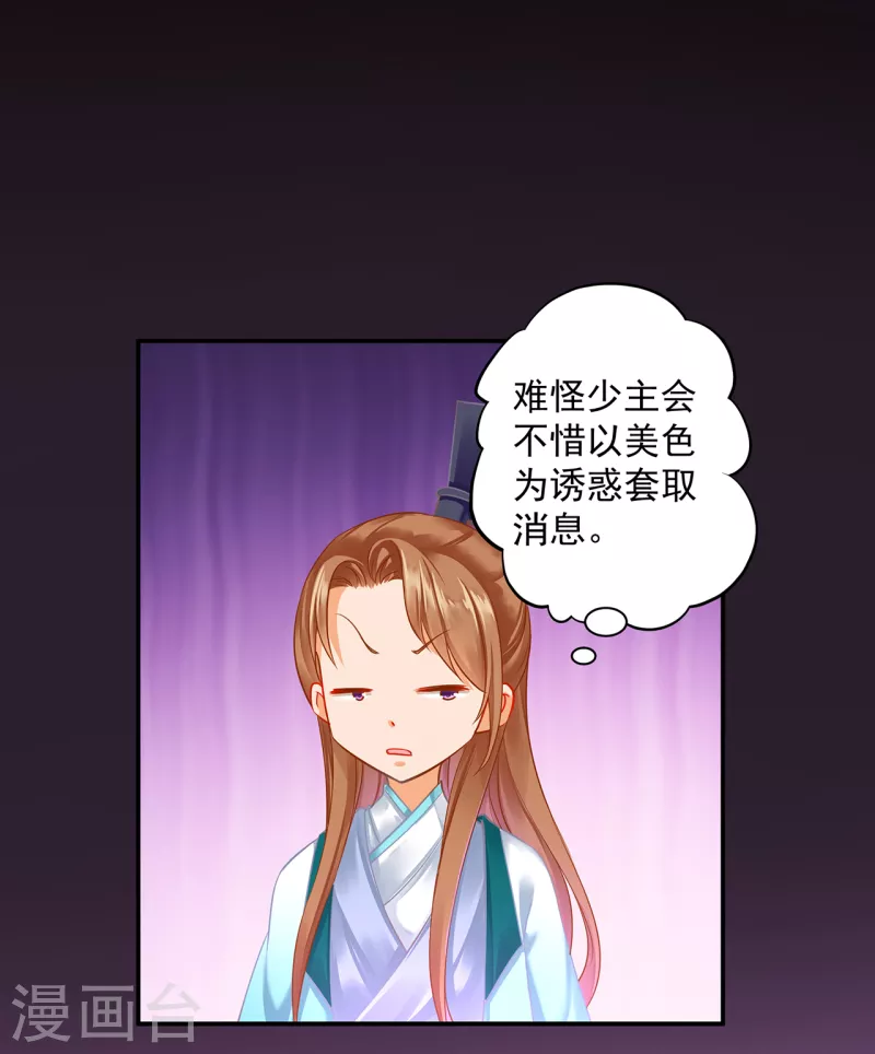 第253话 第3页