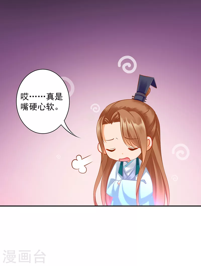 第253话 第4页