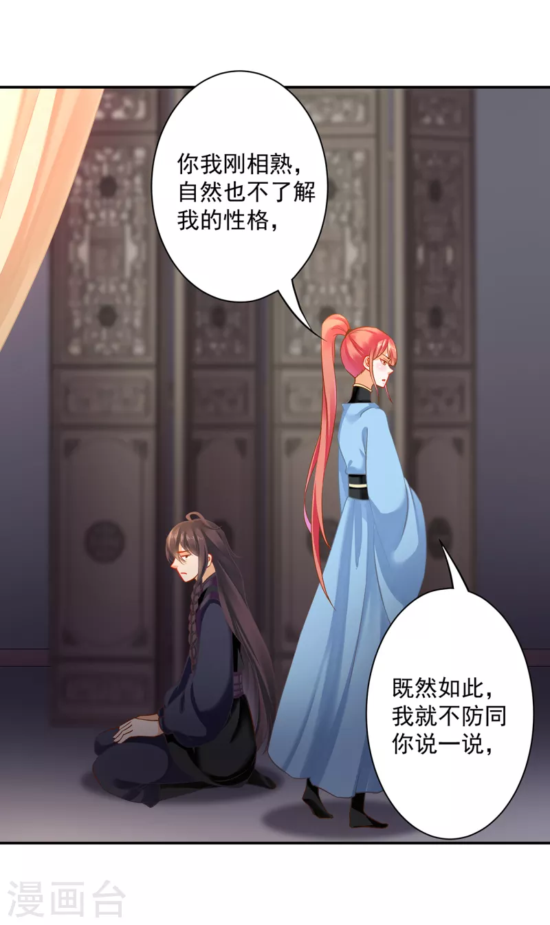 第253话 第5页