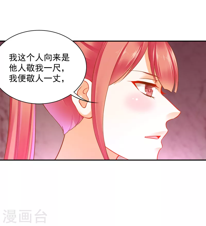 第253话 第6页