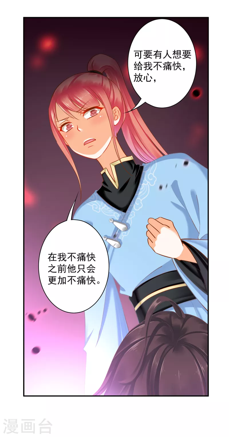 第253话 第7页