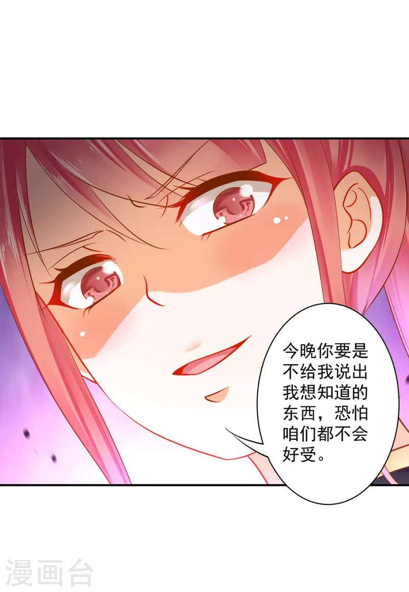 第253话 第8页