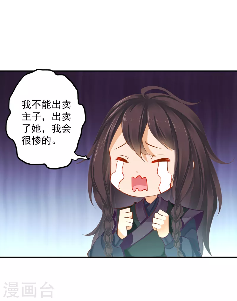 第253话 第9页