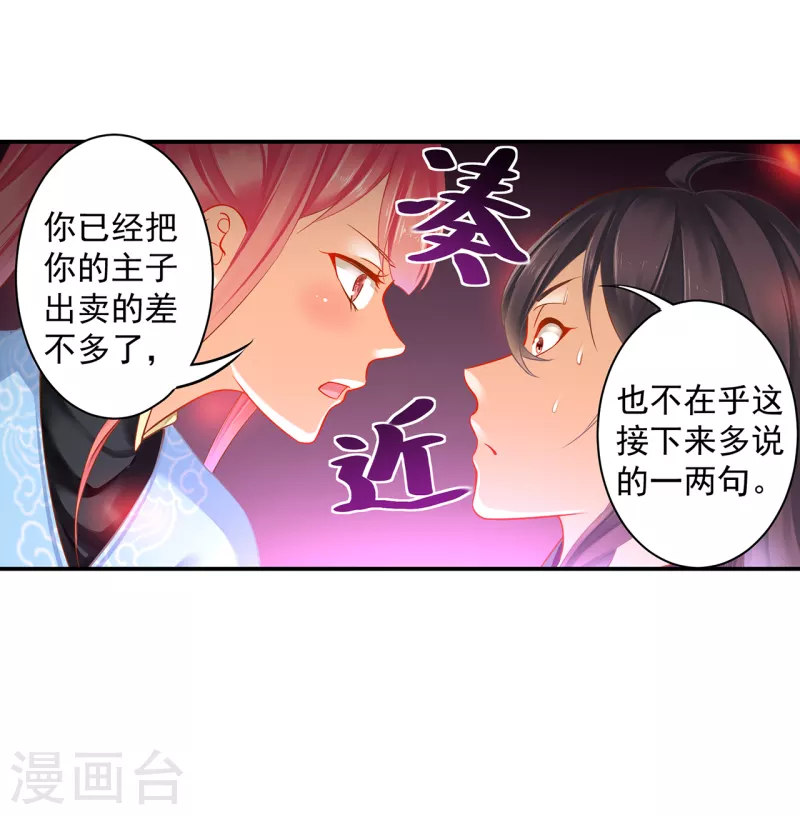 第253话 第10页