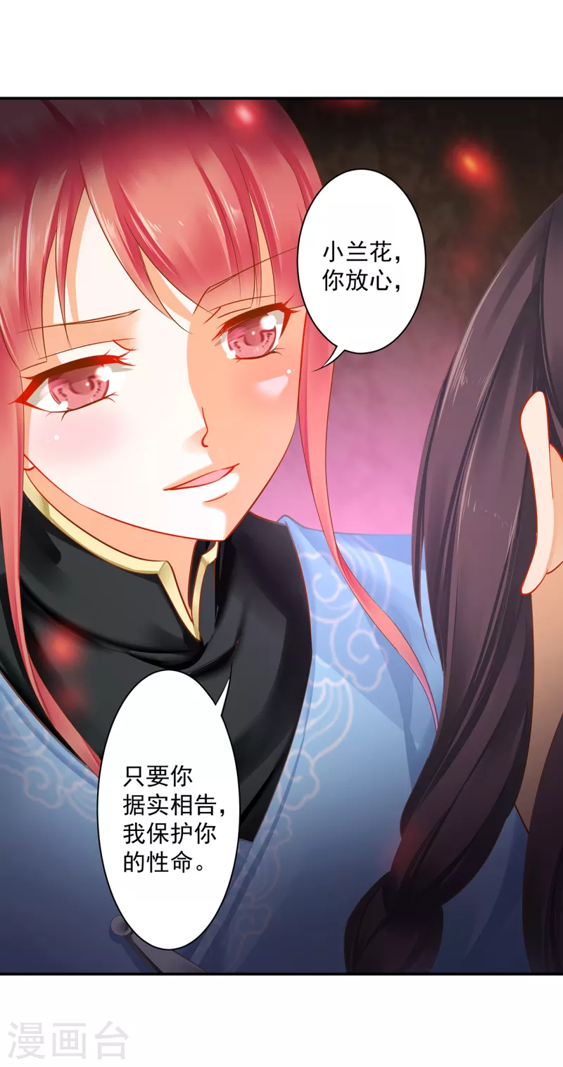 第253话 第11页