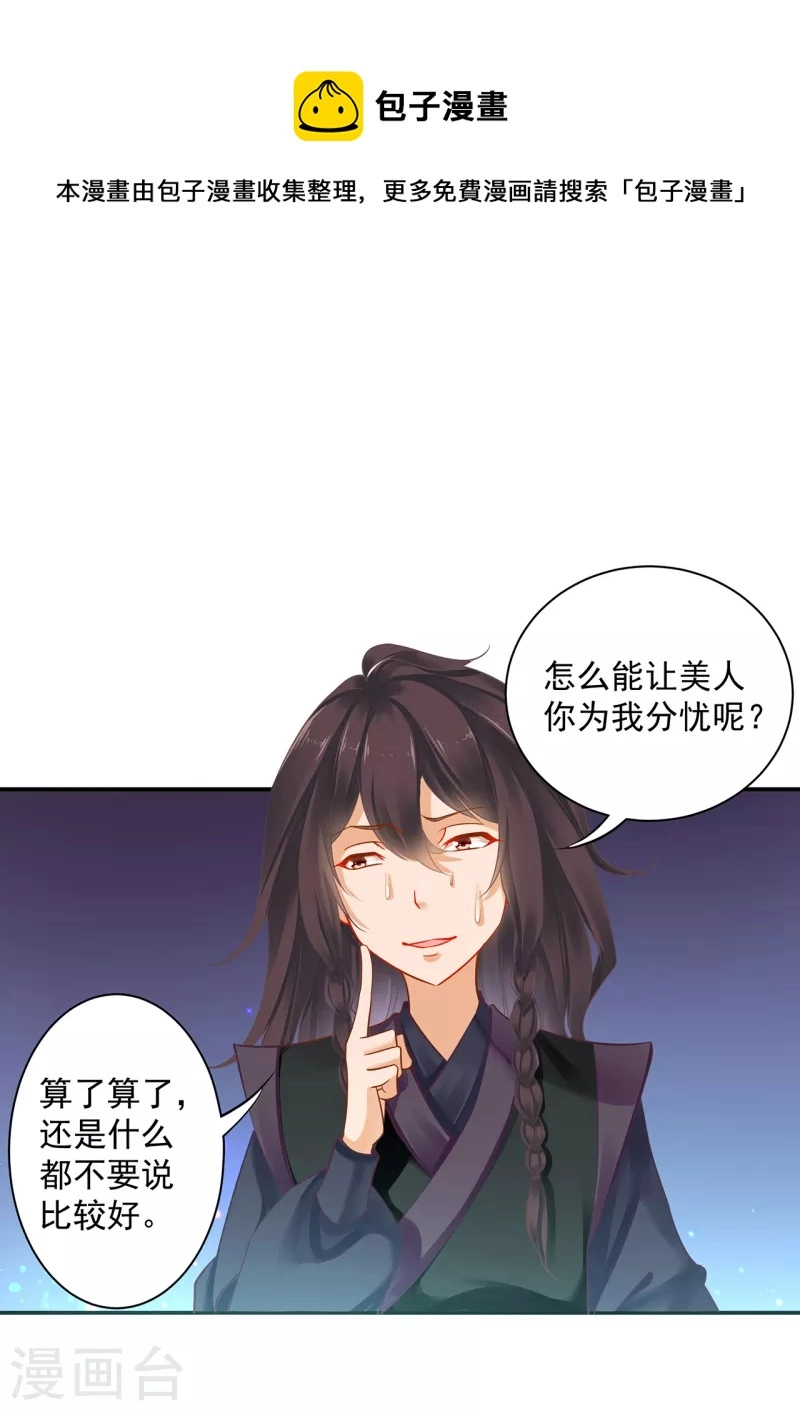 第253话 第12页
