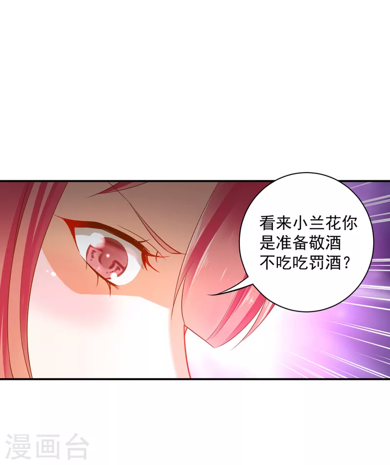 第253话 第13页