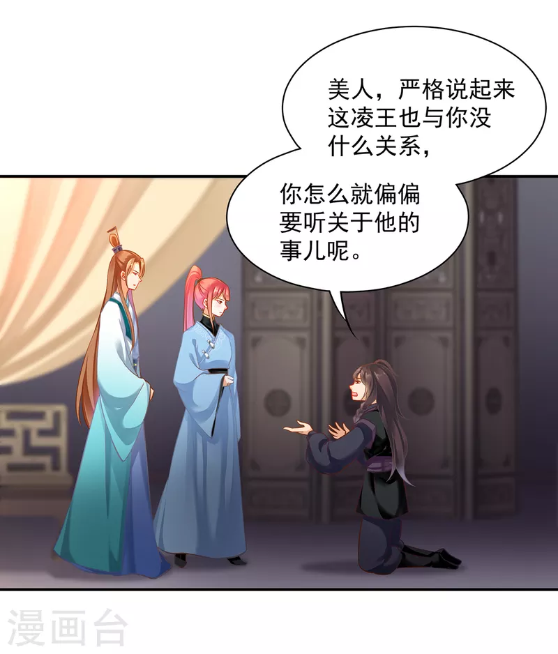 第253话 第14页