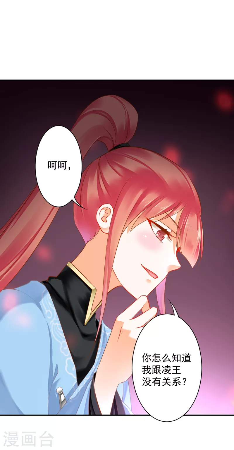 第253话 第15页